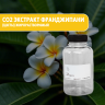 CO2 экстракт Франжипани (цветы) жирорастворимый